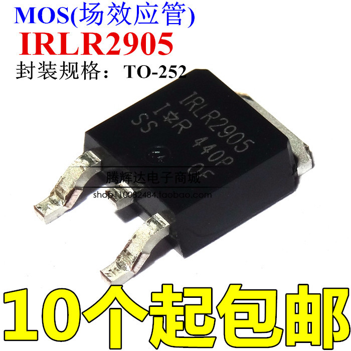 IRLR2905PBF LR2905 TO-252 贴片 MOS场效应管 55V 36A 全新原装