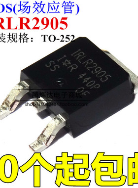 IRLR2905PBF LR2905 TO-252 贴片 MOS场效应管 55V 36A 全新原装