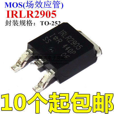 IRLR2905PBF LR2905 TO-252 贴片 MOS场效应管 55V 36A 全新原装