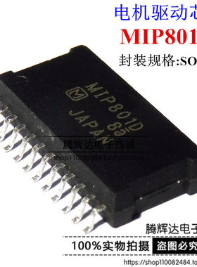 全新原装 MIP801D MIP801 HSSOP-24 电机驱动芯片IC
