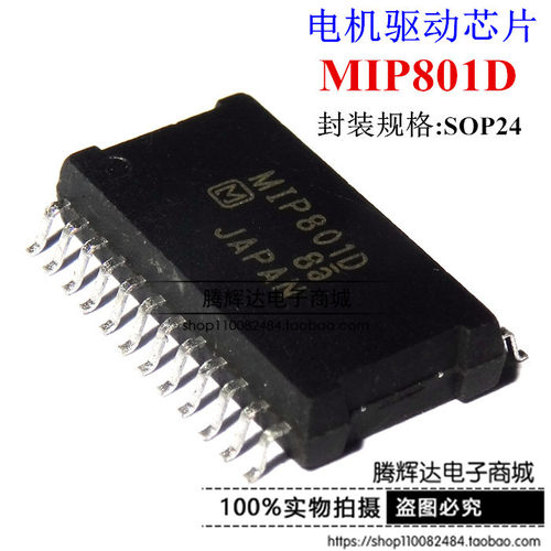 全新原装 MIP801D MIP801 HSSOP-24 电机驱动芯片IC