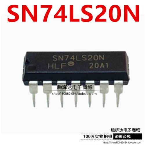 HLF SN74LS20N DIP 双4输入与非门集成电路 逻辑IC 电子