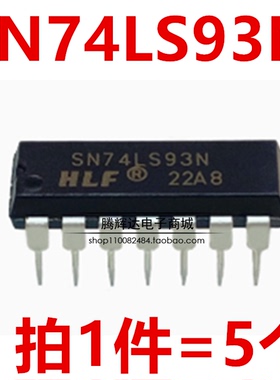 全新直插 SN74LS93N 74LS93 HD74LS93P DIP14 4位二进制计数器