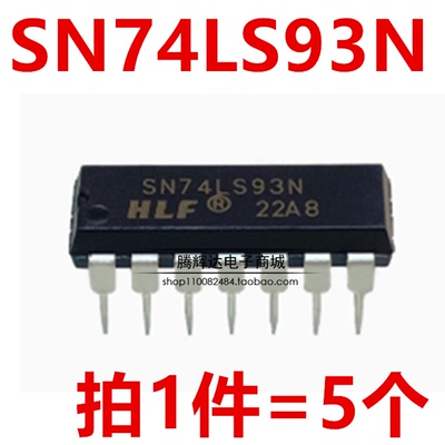 全新直插 SN74LS93N 74LS93 HD74LS93P DIP14 4位二进制计数器