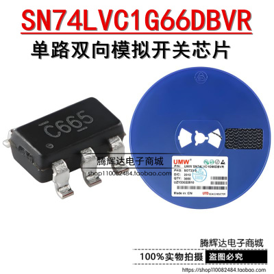原装正品 UMW SN74LVC1G66DBVR SOT-23-5 单路双向模拟开关芯片