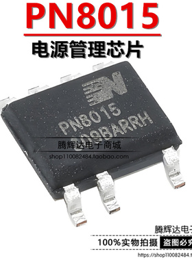 全新原装 PN8015 PN8015SSC-R1D 贴片SOP-7 电源管理控制芯片