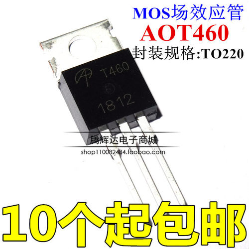全新原装 AOT460 T460 85A/60V TO220 N沟道 MOS管场效应管