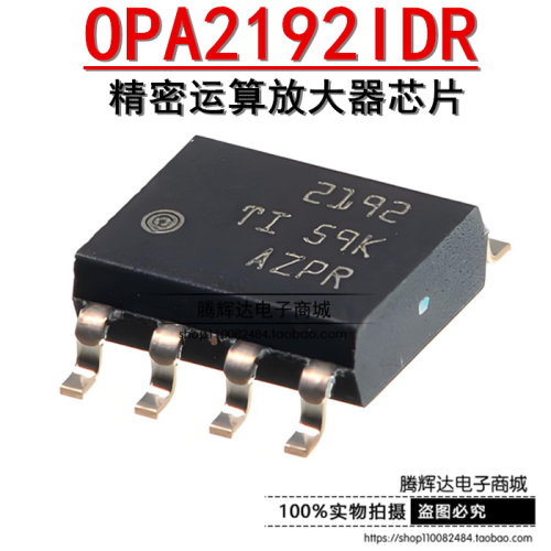 原装贴片 OPA2192IDR 印丝2192 SOP-8 精密运算放大器芯片