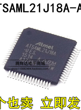 进口 ATSAML21J18A-AU TQFP64 ARM微控制器 ATSAML21J18A全新原装
