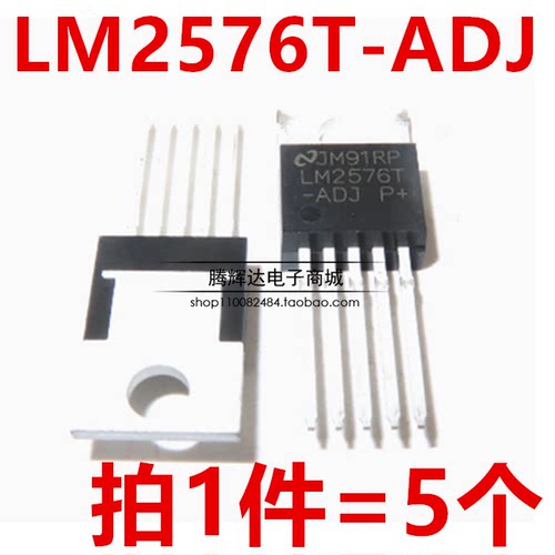 LM2576T-ADJ LM2576T TO220全新（5只）