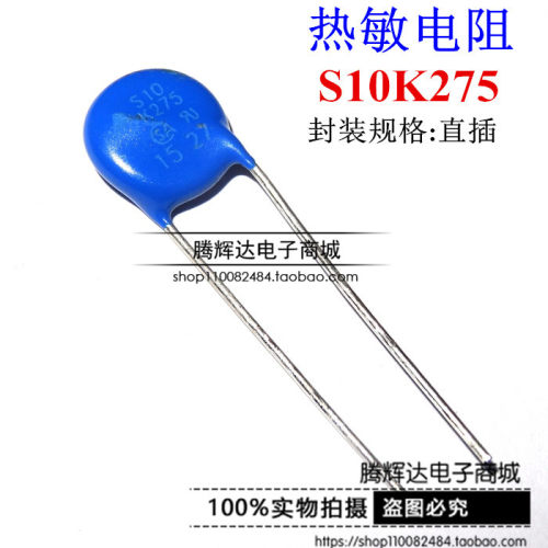 全新原装S10K275 S10 K275压敏电阻 EPCOS 西门子 可直接拍下