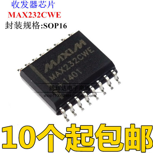 全新 MAX232CWE MAX232EWE 贴片SOP16 宽体7.2MM 原装国产