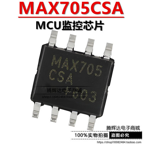 全新 MAX705 MAX705CSA MAX705ESA 贴片 SOP-8 监控器芯片