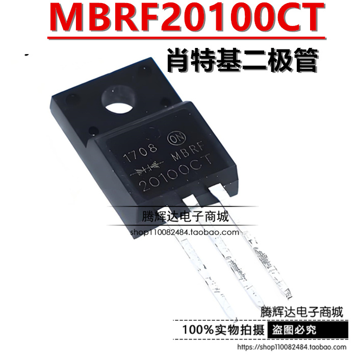 塑封 全新 MBRF20100CT 直插 TO-220F 肖特基二极管 20A 100V