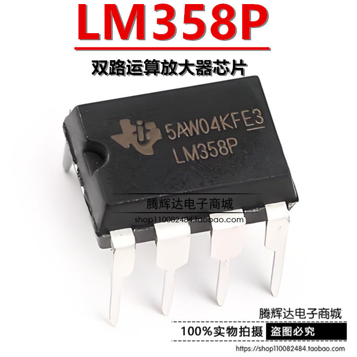 TI 德洲 LM358 LM358P 直插DIP-8 全新原装进口 运算放大器芯片IC