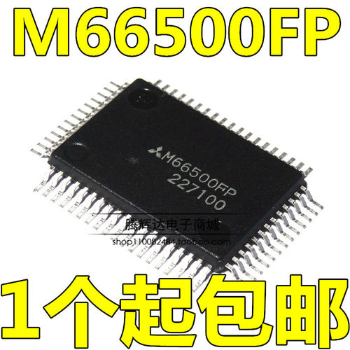 全新原装 M66500FP M66500 QFP64 可编程缓冲 芯片