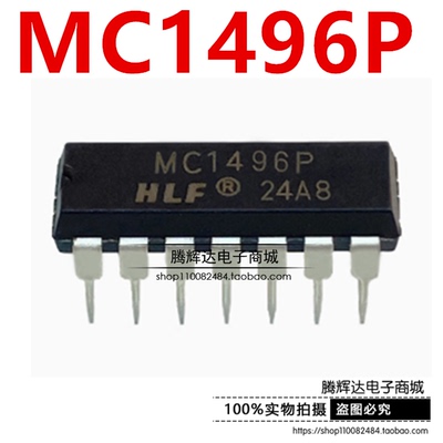 全新现货 HLF MC1496P MC1496 直插 DIP14 模拟乘法器 大芯片