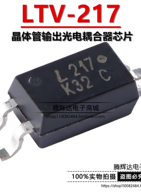 LTV217-B-G 贴片SMD-4 丝印:L217 原装LTV217-C 光耦 光电晶体管