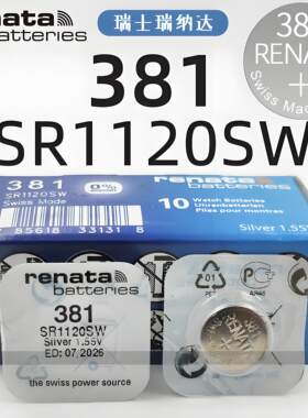 Renata瑞纳达381纽扣电池SR1120SW手表电子适用天美时依波路V精工