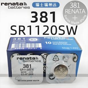 Renata瑞纳达381纽扣电池SR1120SW手表电子适用天美时依波路V精工