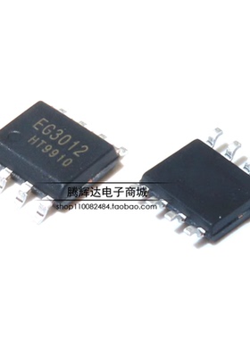 全新原装屹晶微EG3012 半桥MOS管大功率驱动芯片IC SOP-8贴片