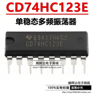 CD74HC123E 全新原装 DIP-16 单稳态多频振荡器进口全新原装