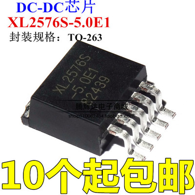 全新原装XL2576S-5.0 XL2576S 贴片TO263 上海芯龙正品