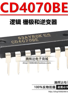 CD4070BE HCF4070BE DIP14 逻辑 栅极和逆变器芯片全新进口原装