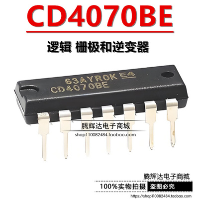 CD4070BE HCF4070BE DIP14 逻辑 栅极和逆变器芯片全新进口原装