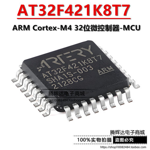 雅特力 全新原装AT32F421K8T7 封装LQFP32 贴片 MCU微控制器 芯片
