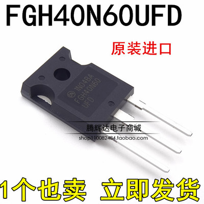 进口 FGH40N60UFD TO-247 40A/600V IGBT管 电焊机专用 全新原装