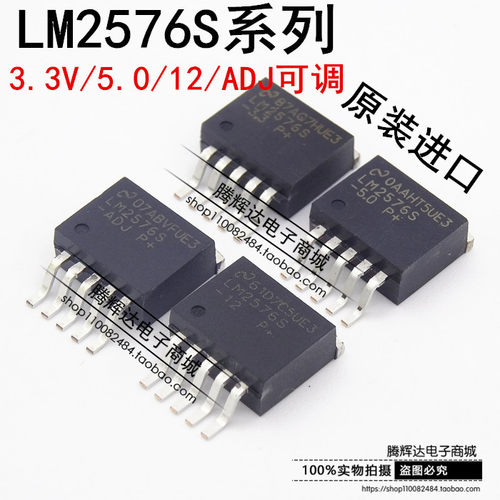 全新进口原装LM2576S-5.0 LM2576SX-3.3 LM2576S-12 LM2576S-ADJ