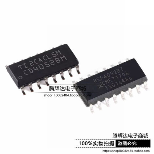 原装正品 CD4052BM HEF4052BT 贴片 SOP-16 四通道模拟多路复用器