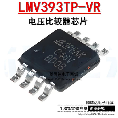 原装 LMV393TP-VR 封装MSOP-8 丝印C46V 电压比较器ic 3PEAK
