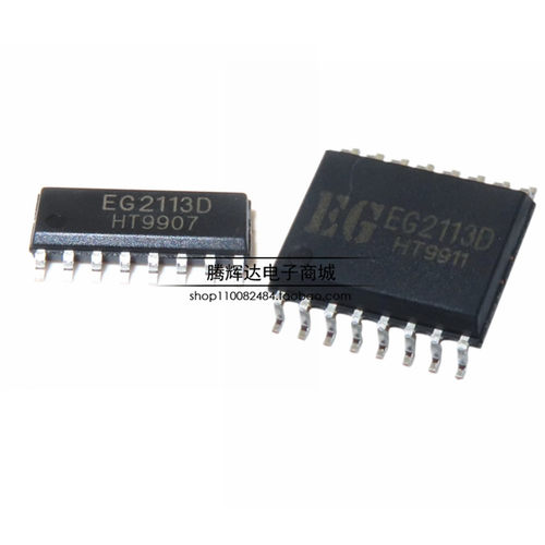全新原装/EG2113D宽体/贴片SOP16屹晶微逆变器电源半桥驱动芯片IC
