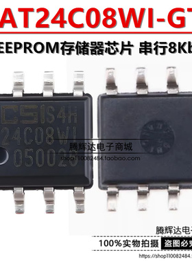 24C08WI 24C08K CAT24C08WI-GT3 SOIC-8 EEPROM存储器芯片串行8Kb