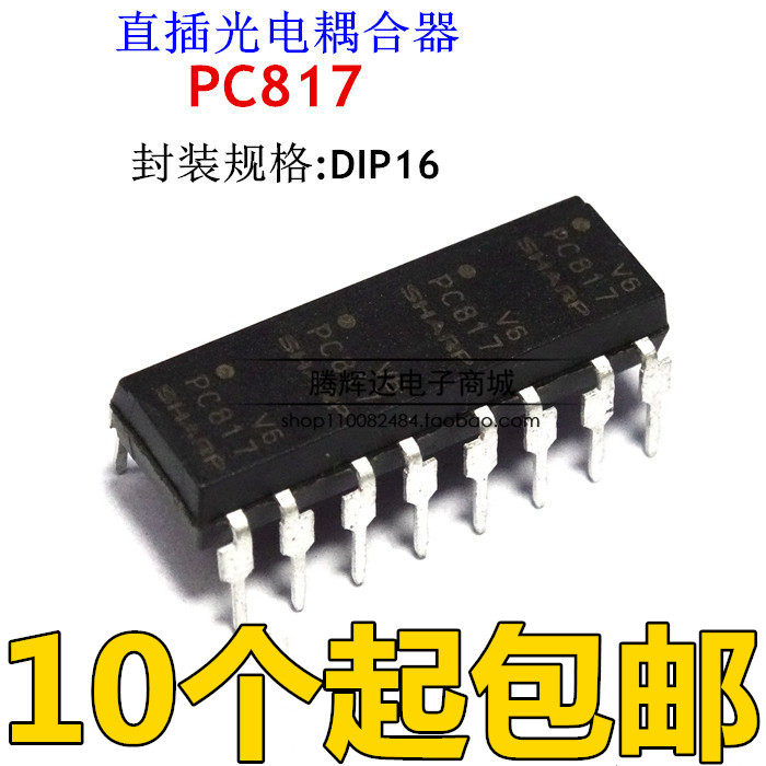 PC817C-4 PC817-4 DIP16脚 全新四组光电耦合器芯片 直插光耦