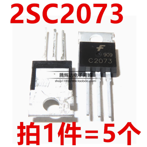 C2073 国产功率三极管 TO-220 KSC2073 2SC2073
