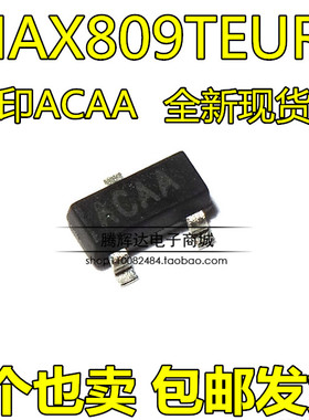 原装| IMP809TEUR 3.08V ACG** ACAA 贴片复位芯片MAX809T SOT-23