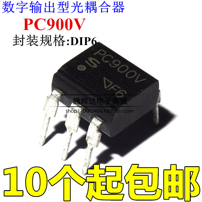 PC900V光耦 PC900V0NSZXF光耦合器 PC900高速光耦合器 DIP6