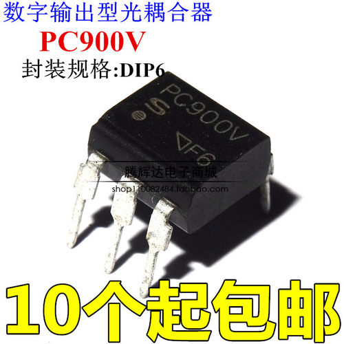 PC900V 光耦 PC900V0NSZXF 光耦合器 PC900 高速光耦合器 DIP6