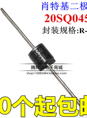 太阳能二极管20SQ045 20A45V肖特基二极管 封装R-6光伏接线盒专用