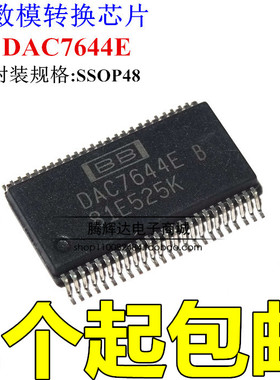 全新 DAC7644E DAC7644EB 数模转换器 SSOP-48封装 可以直接拍下
