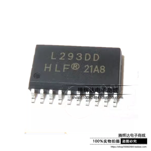贴片 全新国产现货 贴片SOP-20 L293DD 电桥驱动器 内部开关IC