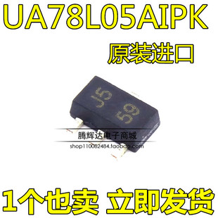 原装 丝印 线性稳压器 78L05 SOT UA78L05 UA78L05AIPK 正品