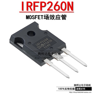 IRFP260NPBF IRFP260N TO-247 50A/200V MOSFET场效应管 全新原装