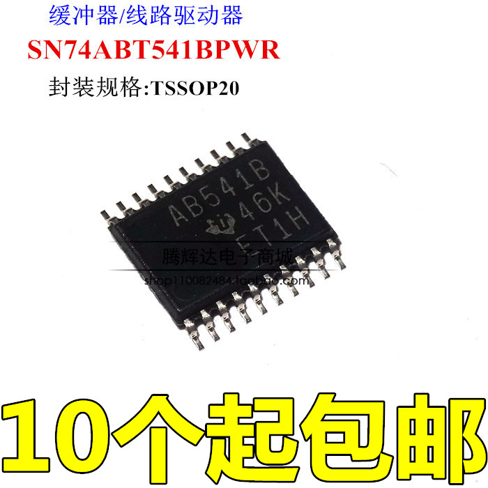 SN74ABT541BPWR TSSOP20贴片密脚 AB541B驱动器芯片原装正品