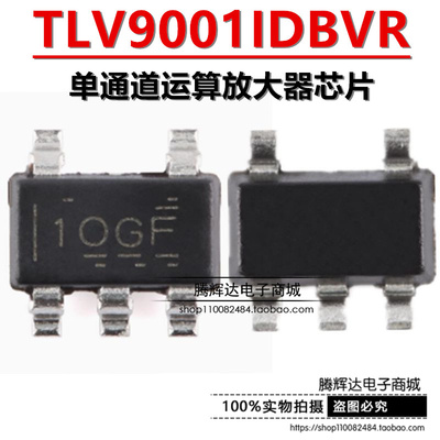 TLV9001IDBVR SOT-23-5 单通道运算放大器芯片 全新原装