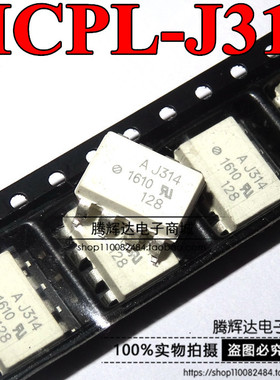 全新进口原装 HCPL-J314 SOP8 AJ314 隔离器 光电耦合器