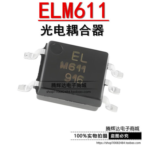 原装正品 ELM611(TA) 丝印M611 SOP-5 逻辑输出 DC输入光电耦合器